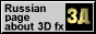 3dfx banner