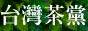 88x31 button: Agora tea