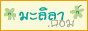 88x31 button: Atlantis malila