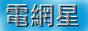 88x31 button: Bay logo26