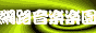 88x31 button: Bay logo5