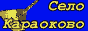 88x31 button: Bistro karaokov