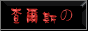 88x31 button: Bistro link myhp