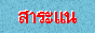 88x31 button: Campus saranae
