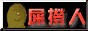 88x31 button: Chateau excremanlogo