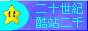 88x31 button: Choir main h2