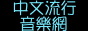 88x31 button: Choir poplogo