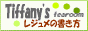 88x31 button: Choir tiffany1