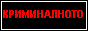 88x31 button: Circuit ban