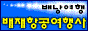 88x31 button: Cove baejae