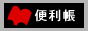 88x31 button: Den benri