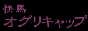 88x31 button: Den oguri