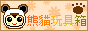 88x31 button: Den tools logo y