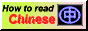 88x31 button: Dojo Program ReadChinese