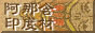 88x31 button: Dojo Yumiko mini1