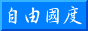 88x31 button: Dojo freecountry