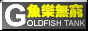 88x31 button: Dojo goldfish