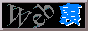 88x31 button: Dojo web