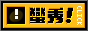 88x31 button: FashionAvenue myshowlogo