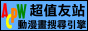 88x31 button: Forum acpw fri