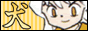 88x31 button: Fuji INU BUTTON
