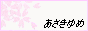 88x31 button: Fuji spring