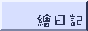 88x31 button: Garden 5945 tmr 011