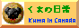 88x31 button: Grove lb kuma
