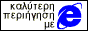 88x31 button: Grove msie