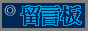 88x31 button: Gulf new guestbook