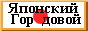 88x31 button: Hall knopka