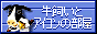 88x31 button: Harbor ushicom b