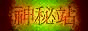 88x31 button: Haven logo