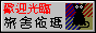 88x31 button: Heights link ima