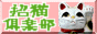 88x31 button: Highrise manekinekolink