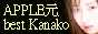 88x31 button: Island best Kanako