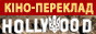 88x31 button: Kino Pereklad