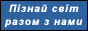 88x31 button: KrainySvitu