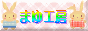 88x31 button: Lake mayuko niji
