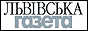 88x31 button: LvivGazeta