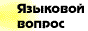 88x31 button: MovaOrgUA