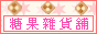 88x31 button: Nook 1sweet