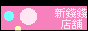 88x31 button: Nook jam
