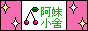 88x31 button: Nook mui