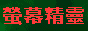88x31 button: Pagoda ghost