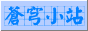 88x31 button: Pagoda gif logo2