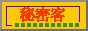 88x31 button: Pagoda mimiklogo