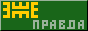 88x31 button: Pantheon pravda stat