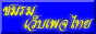 88x31 button: Park linkwebt