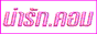 88x31 button: PicketFence Street narak